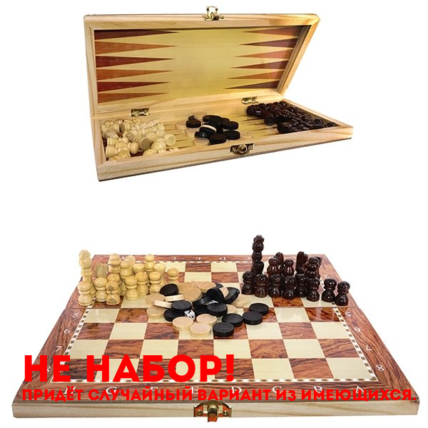 Игра настольная 3 в 1 (шахматы, шашки, нарды), L39 W19 H4 см