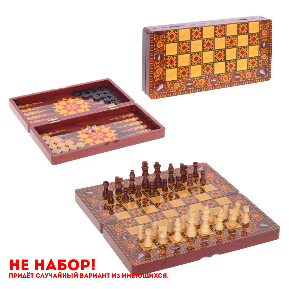 Игра настольная 3 в 1  (шахматы, шашки, нарды), L39,5 W20 H6 см
