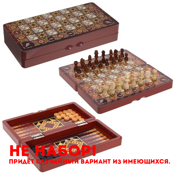 Игра настольная 3 в 1 (шахматы, шашки, нарды), L29 W5,5 H14,5 см