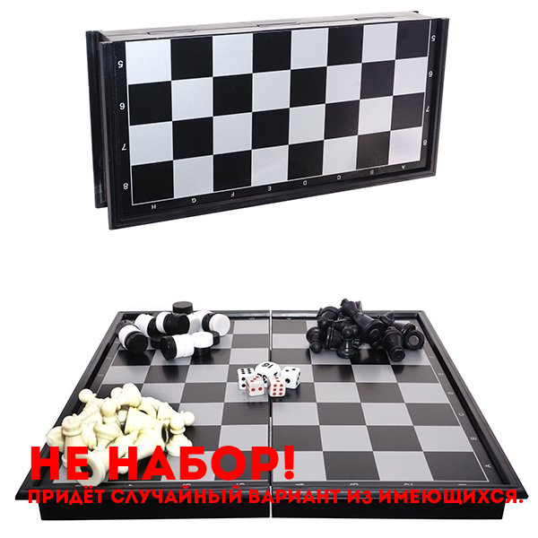 Игра настольная 3 в 1 (шахматы, шашки, нарды) с магнитной доской, L32 W4 H16 см
