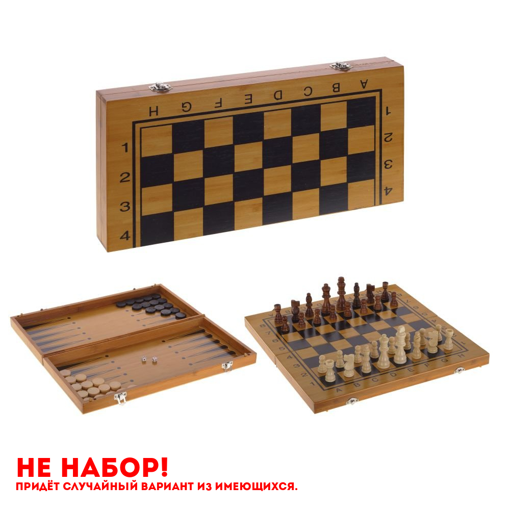 Игра настольная 3 в 1 (шахматы, шашки, нарды), L40 W20 H4,5 см