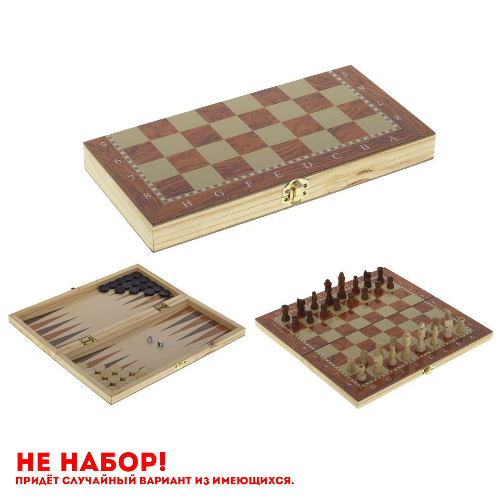 Игра настольная 3 в 1 (шахматы, шашки, нарды), L29 W15 H3,5 см