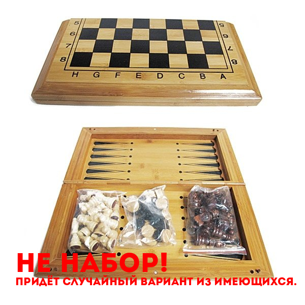 Игра настольная 3 в 1 (шахматы, шашки, нарды), L40 W20 H4,5 см
