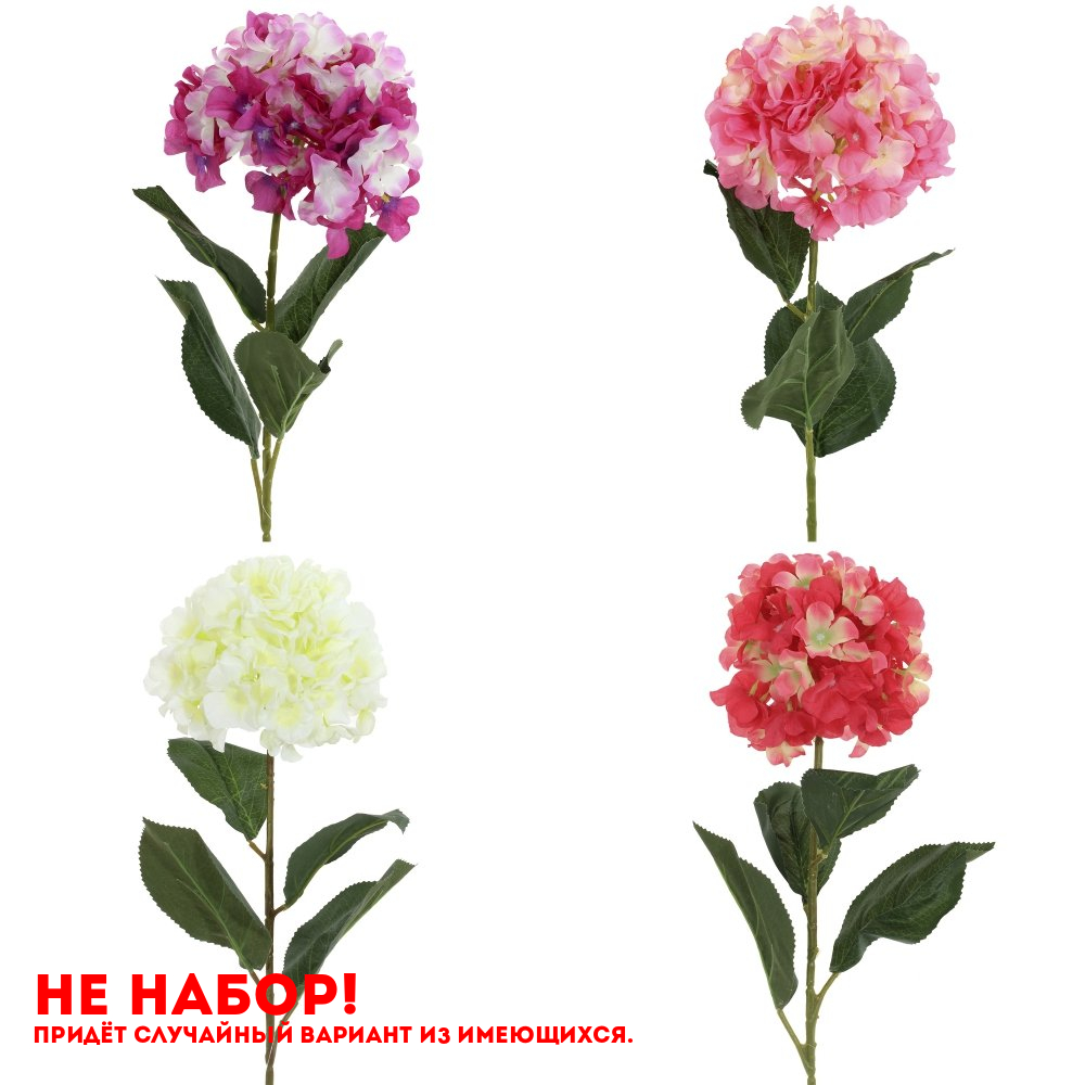 Цветок искусственный, L1 W1 H88 см, 4в.