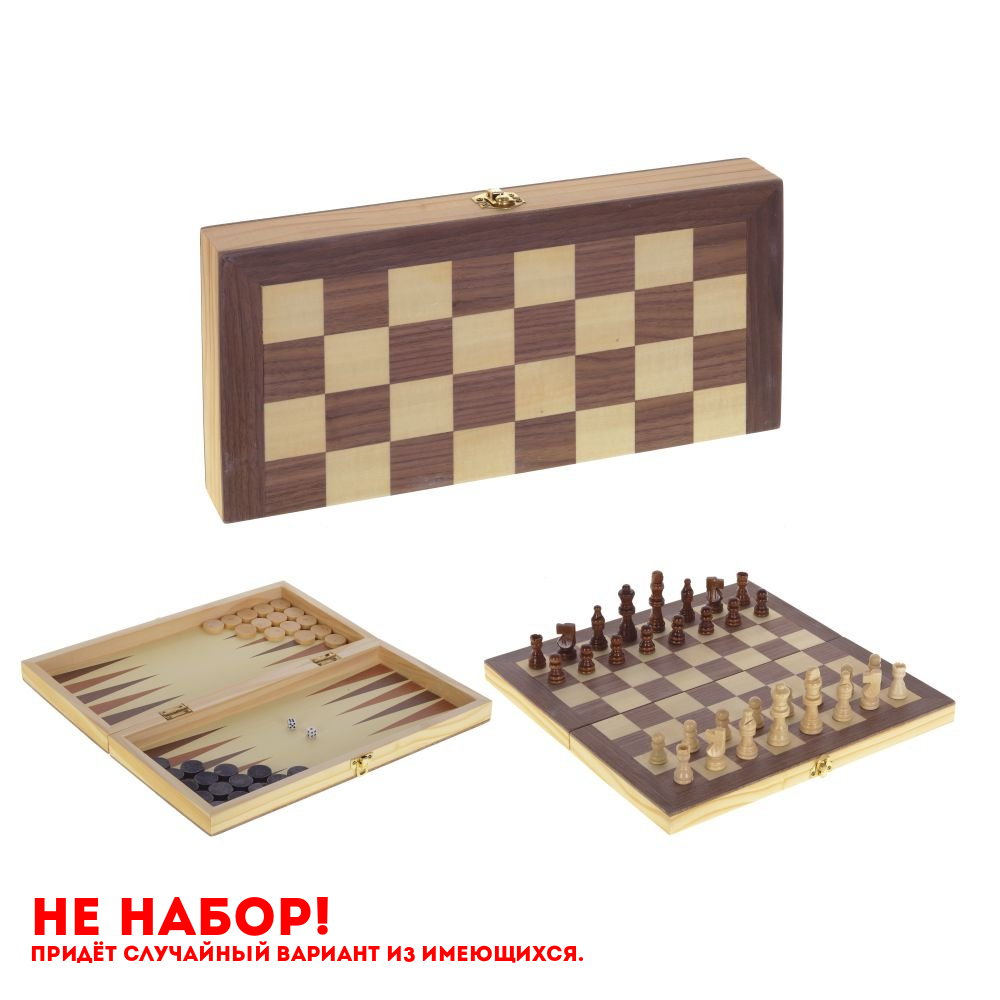 Игра настольная 3 в 1 (шахматы, шашки, нарды), L29 W15 H5 см