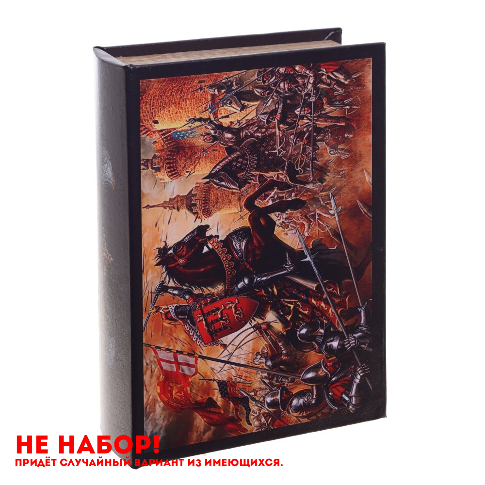 Шкатулка-книга с код. замком , L18 W7 H27 см, 2в
