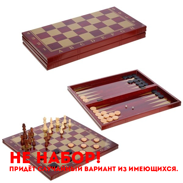 Игра настольная 3 в 1 (шахматы, шашки, нарды), L29 W14,5 H5 см