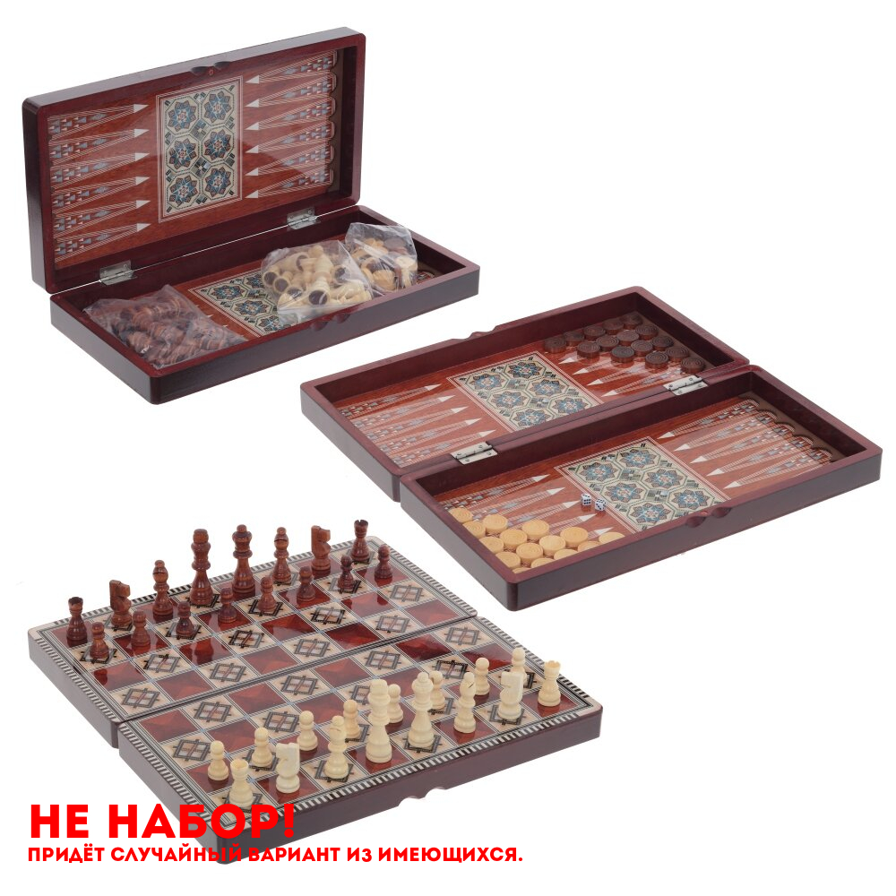 Игра настольная 3 в 1 (шахматы, шашки, нарды), L4 W20 H6 см
