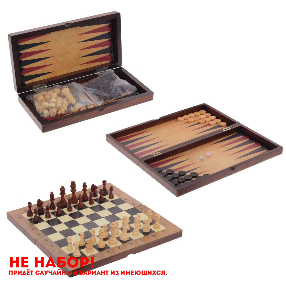 Игра настольная 3 в 1 (шахматы, шашки, нарды), L30 W15 H4 см