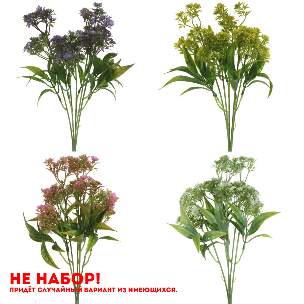 Цветок искусственный, L15 W5 H32 см, 4в.