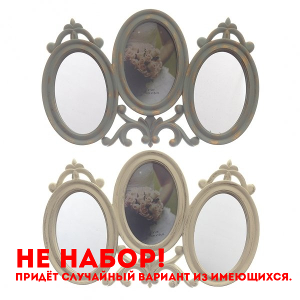 Фоторамка с зеркалами, L36 W2 H23 см, 2в.