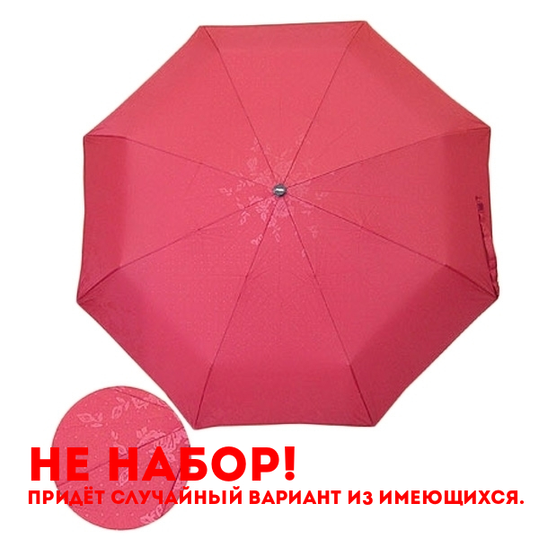 Зонт 23, полный автомат, (Темно-красный с глянцевым рисунком-3вида)