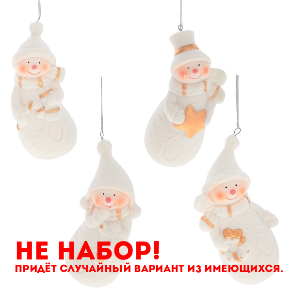 Новогоднее украшение Снеговик, 5х3,8х9,7 см, 4 в.